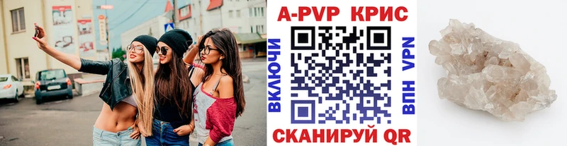 A PVP Crystall  МЕГА вход  Дубовка 