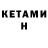 Экстази ешки DecMel