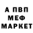 МЕТАДОН белоснежный Wilbur Bourque