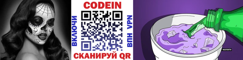 Кодеиновый сироп Lean напиток Lean (лин)  Дубовка 