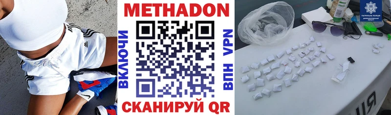 Метадон белоснежный  купить закладку  Дубовка 